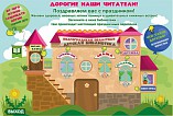Юных волгоградцев приглашают в виртуальную детскую библиотеку