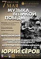 В городе-герое прозвучит музыка великой Победы В городе-герое прозвучит музыка великой Победы