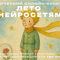 Региональная библиотека для молодёжи запускает творческий онлайн-конкурс 
