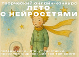 Региональная библиотека для молодёжи запускает творческий онлайн-конкурс 
