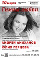 В Волгоградской филармонии выступит известная оперная певица