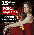 Волгоградские исполнители соединят рок и фольклорные мотивы в новой программе