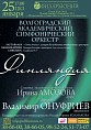 Северная музыка