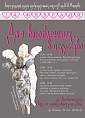 Влюблены в искусство