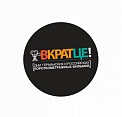 Открыт приём работ на «Вкратце!»-2015