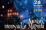 В «Царицынской опере» представят уникальный детский проект