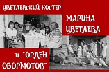 В Волгоградской Горьковке прозвучит поэзия Серебряного века