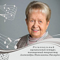 В Волгограде продлён приём заявок на музыкальный конкурс, посвящённый творчеству Александры Пахмутовой