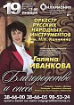 В Волгограде прозвучат шедевры отечественной музыки