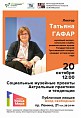 В Музее Машкова расскажут о проектной деятельности