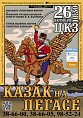 «Лазоревый цветок» представит новую программу