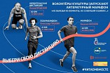 Волгоградские волонтёры культуры поддержали общероссийский литературный марафон