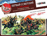 В музее-панораме готовится к открытию выставка о первом советском ордене В музее-панораме готовится к открытию выставка о первом советском ордене