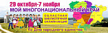 В Волгоградской детской библиотеке расскажут о национальном многообразии региона В Волгоградской детской библиотеке расскажут о национальном многообразии региона