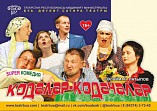 В Волгоградском ТЮЗе гости из Буинска покажут 3 спектакля в 1 день