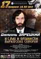 В Волгограде выступит один из лучших российских органистов В Волгограде выступит один из лучших российских органистов