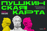 Волгоградская молодёжь сможет посещать учреждения культуры по «Пушкинской карте» Волгоградская молодёжь сможет посещать учреждения культуры по «Пушкинской карте»