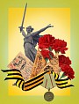 Дружба, победившая войну