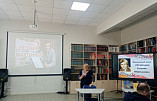 В модельной библиотеке Камышина студентов познакомили с творчеством знаменитого земляка