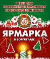 В Волгограде построят Пряничный городок