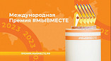 Волонтёры примут участие в федеральном грантовом конкурсе