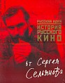 Волгоградцам представят авторскую историю кино