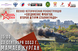 На Мамаевом кургане пройдёт военно-историческая реконструкция
