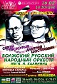 В Волгограде прозвучит музыка кино В Волгограде прозвучит музыка кино