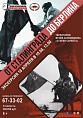 В «Старой Сарепте» покажут программу «От Сталинграда до Берлина» В «Старой Сарепте» покажут программу «От Сталинграда до Берлина»