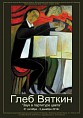 Как звучит цвет