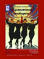 В Волгоградском молодёжном театре - премьера истории любви В Волгоградском молодёжном театре - премьера истории любви