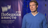 На международном кинофестивале в Волгограде состоялась встреча с актёром Кириллом Зайцевым