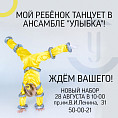 Волгоградская детская филармония открывает новый сезон