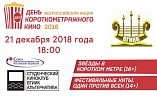 Во ВГИИКе покажут новинки российского кино