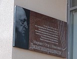В Волгограде установили мемориальную доску Отару Джангишерашвили