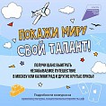 Юных волгоградцев приглашают принять участие в конкурсе «Краски культуры» Юных волгоградцев приглашают принять участие в конкурсе «Краски культуры»