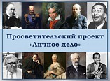 Волгоградская Горьковка подготовила необычные видеолекции