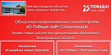 Стартовал онлайн-проект «О Победе поёт Сталинград!»