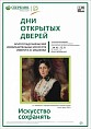 Музей ИЗО можно будет посетить бесплатно Музей ИЗО можно будет посетить бесплатно