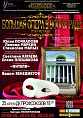 Большая опера