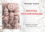 В Горьковке стартует конкурс чтецов «лейтенантской прозы»