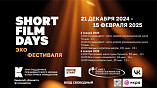 В Волгограде покажут лучшие работы международного кинофестиваля короткометражного кино