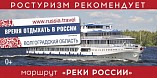 Волгоградский регион вошел в национальную туристическую программу