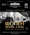 История любви под звуки музыки