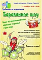 «Старая Сарепта» приглашает «пошуметь»