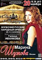«Большой» в Волгограде