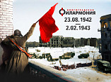 Волгоградская филармония сформировала агитбригаду