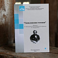 В «Старой Сарепте» состоятся ежегодные «Гамелевские чтения» В «Старой Сарепте» состоятся ежегодные «Гамелевские чтения»