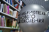 В Волгоградской области будут модернизированы три библиотеки