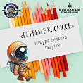 В Волгоградском планетарии завершился конкурс рисунков к юбилею Юрия Гагарина В Волгоградском планетарии завершился конкурс рисунков к юбилею Юрия Гагарина